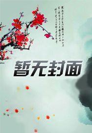 无上杀神男主几个老婆
